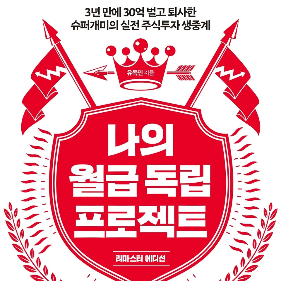 유목민 저 | 2022